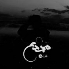 Nour Ellden  مجدع ـ