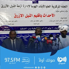 توقيع إعلان مشترك لتوحيد قوى الثورة في السودان