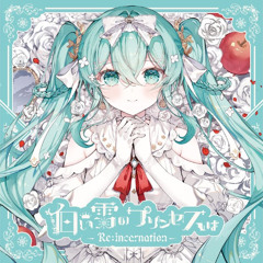 白い雪のプリンセスは