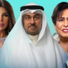 مسلسل المداح الجزء الخامس  مسلسلات رمضان ٢٠٢٥ فيديو لازور المداح الجزء الخامس