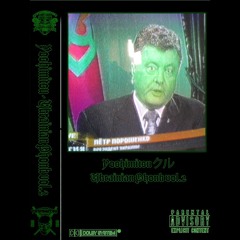 YOSHIMITSU クルー - UKRAINIAN PHONK VOL.2