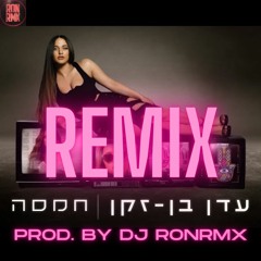 עדן בן זקן - חמסה רמיקס (Remix Dj RONRMX) DEMO