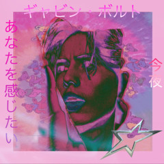 I Wanna Feel You (Tonight) (DIICE Remix)