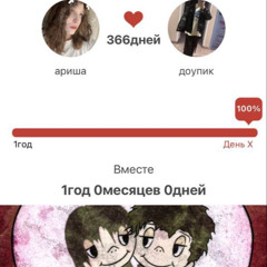 не такой