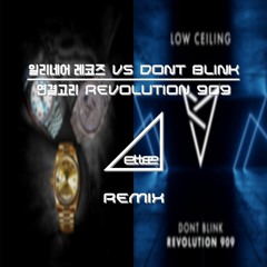 일리네어 레코즈(ILLIONAIRE RECORDS) VS DONT BLINK - 연결고리 REVOLUTION 909 Feat. MC META