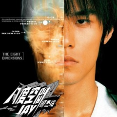 Jay Chou - The Eight Dimensions (2002)