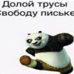 эщкеренщик.☝️