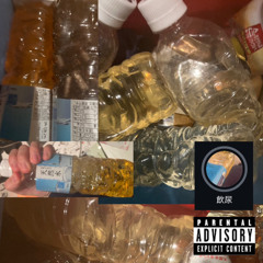 Drink my PiSS (feat. Merz Gore) (prod. UNDERGROUNDFXCK)