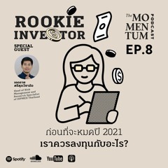 Rookie Investor EP.8: ก่อนที่จะหมดปี 2021 เราควรลงทุนกับอะไร?