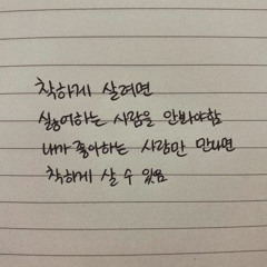 준호준 - Message In A Bottle (Cover)