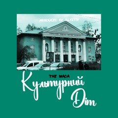 Культурний Дім