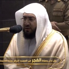 تلاوة رائعة ومؤثرة لخواتيم سورة الجاثية | للشيخ د.بندر بليله | فجر السبت ٦-٤-١٤٤٢هـ