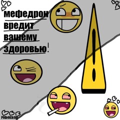 Well, that's it P0DrOCh1ill (slowed + reverb)