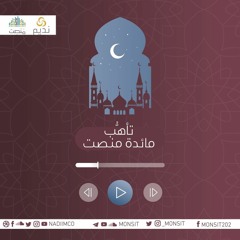 تأهب
