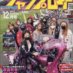 Bosozoku Type Shit Hoe (Do Svidania Puta)