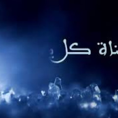 سورة يوسف🔸للقارئ اسلام صبحي