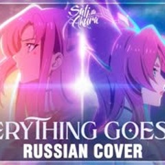 Sati Akura - Everything Goes On - Russian Cover