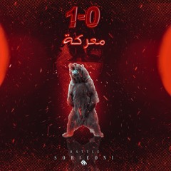 sorieoni- معركة | Battle