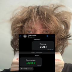 регенерирую + ева шевелёка