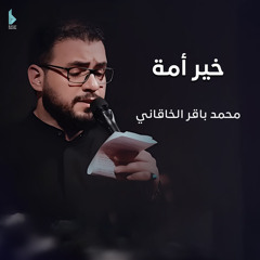 خير أمة