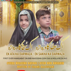 EK ATA KA DARWAZA EK SAKHA KA DARWAZA .mp3