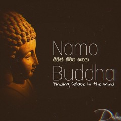 Namo Buddha (සිත් සනසන කවි)