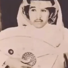 فهد عبد المحسن حبنا مازال