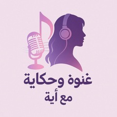 بهاء سلطان.. الحكاية اللي اتمنعت تتحكي