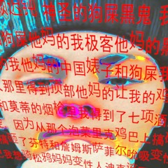 CHINESE DOWNSYNDROME FORESKIN RAPE PSYOP
