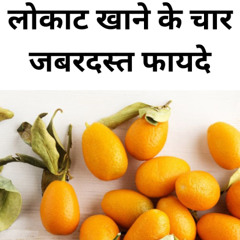 Four amazing benefits of eating loquat