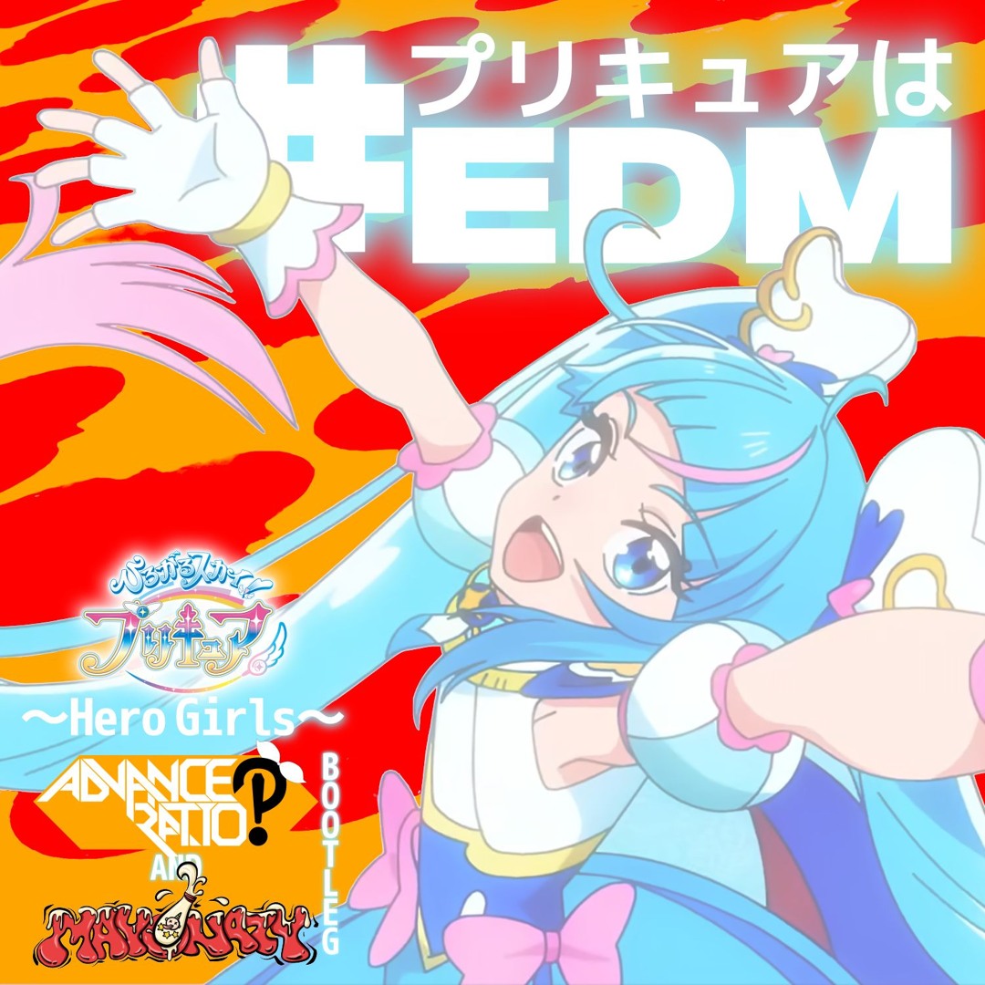 ひろがるスカイプリキュア 番宣ポスター B2 期間限定 数量限定 ひろがるスカイプリキュア B2 番宣ポスター