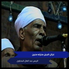 غزال الجبل منزله منين