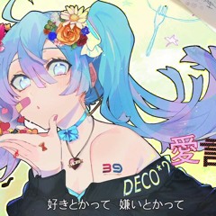 【6人で歌ってみた】愛言葉Ⅲ - DECO27（Cover）