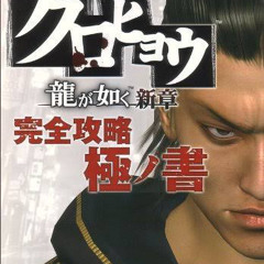 X2Download.app - Kurohyou - Muppet Main Menu 30 Minute Loop (Subbed) (128 kbps).mp3