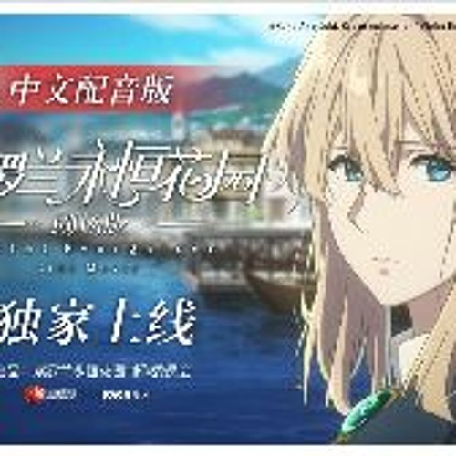 Stream Violet Evergarden The Movie 2020 FullMovie MP4 720p