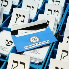 Episode 74: Israeli Election Redux