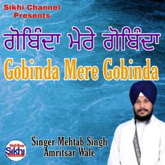 Gobinda Mere Gobinda