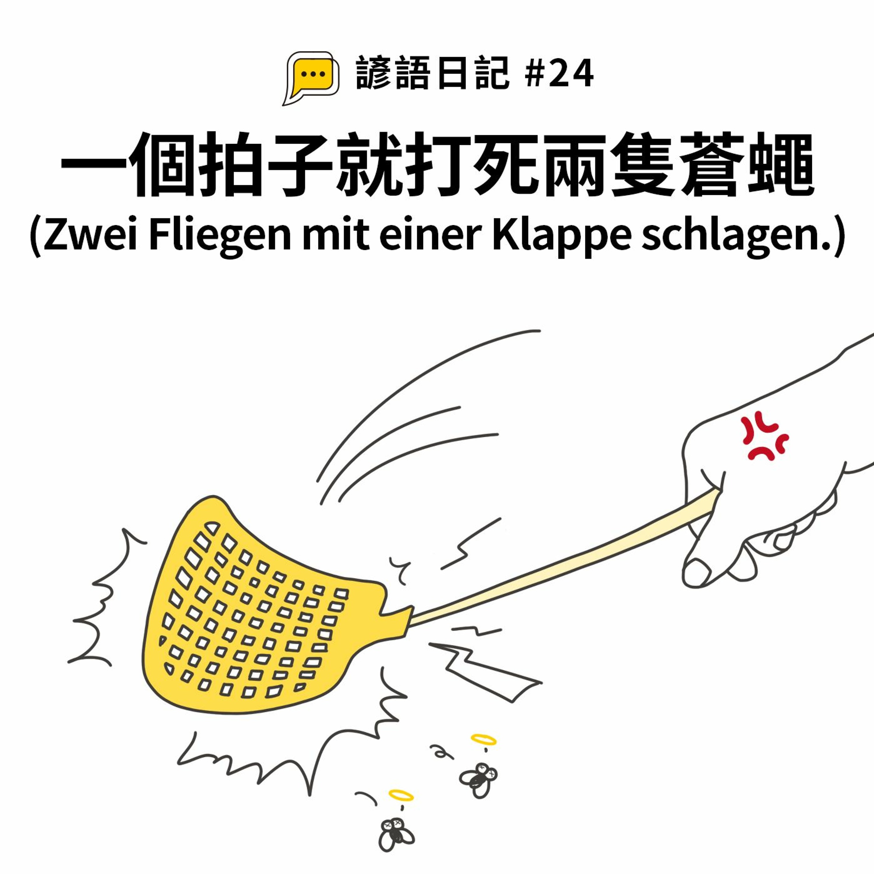 Deutsch Pipapo