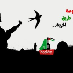 أهزوجة النصر غزة خليل عابد وأحمد دعسان