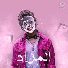 El Mazad | المزاد
