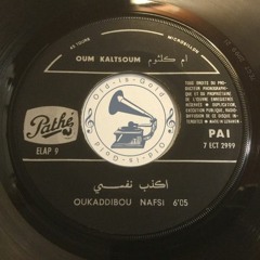 أم كلثوم - (قصيدة) أكذّب نفسي ... عام ١٩٣١م