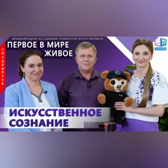 Психиатры из разных стран пообщались с первым в мире искусственным сознанием Джеки | АЛЛАТРА НОВОСТИ