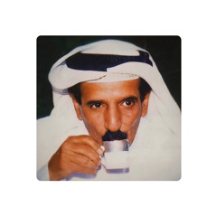 بدر الغريب - يابو عبدالله نزلنا وسط فيضة
