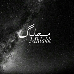 بدر الحبيش/حبي تشتت🖤