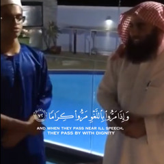 Surah Al Furqan 72-75 imitation Sheikh Al Luhaidan