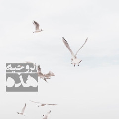 ‎⁨هذه الروحية - السيد حسن نصرالله⁩