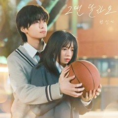 권진아 - 그댄 달라요 (말하고 싶은 비밀 X 권진아)