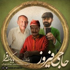 بابک افرا - برنگردی