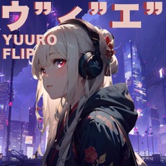 バーバパパ - ヴィエ”(YuuRo Flip)【FREE DOWNLOAD】