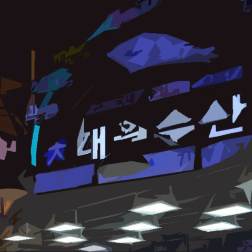alt song(발빠짐 주의)
